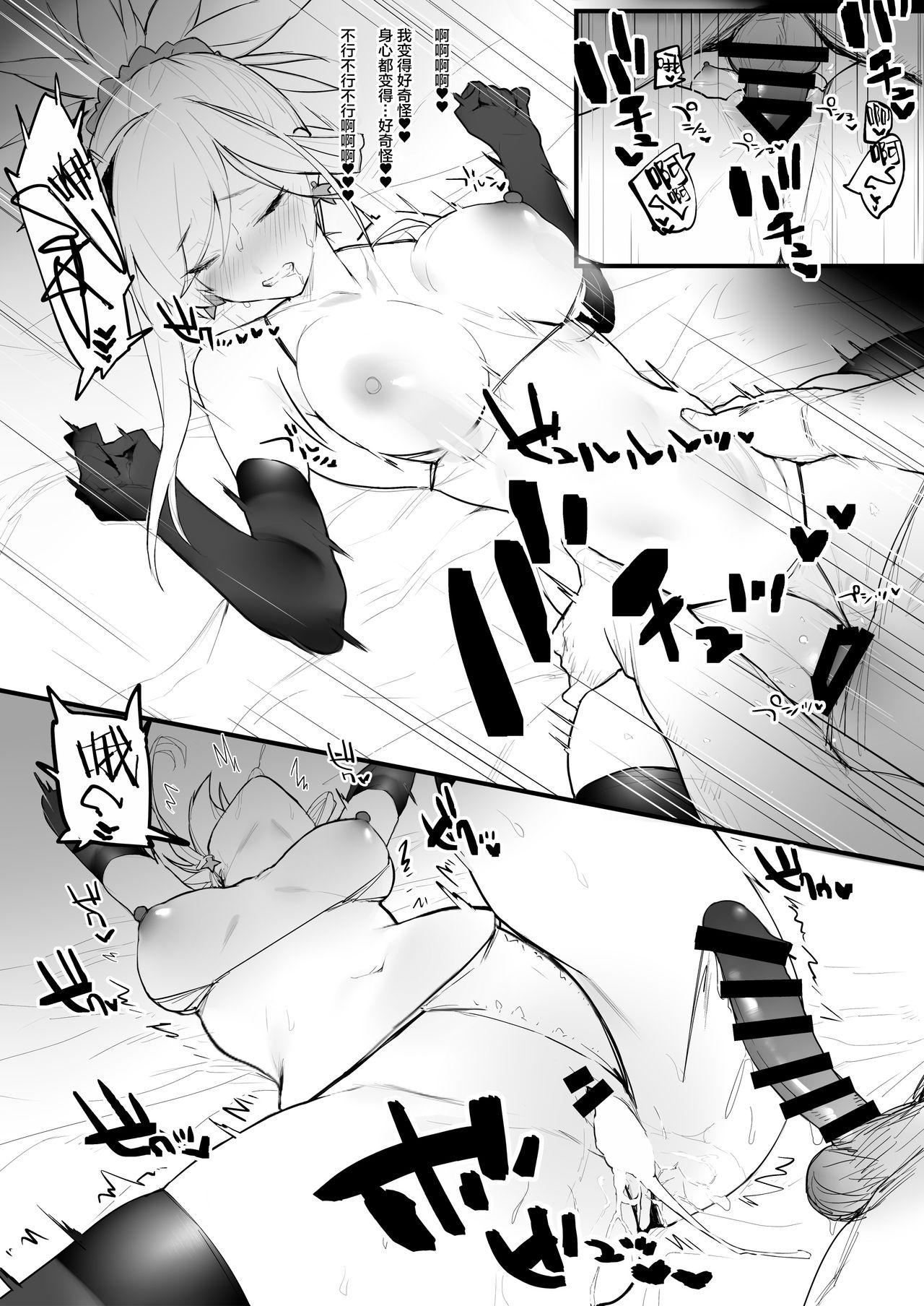 Animated Kaettara Musashi-chan ga Iru Seikatsu - Fate grand order Asians - Page 9