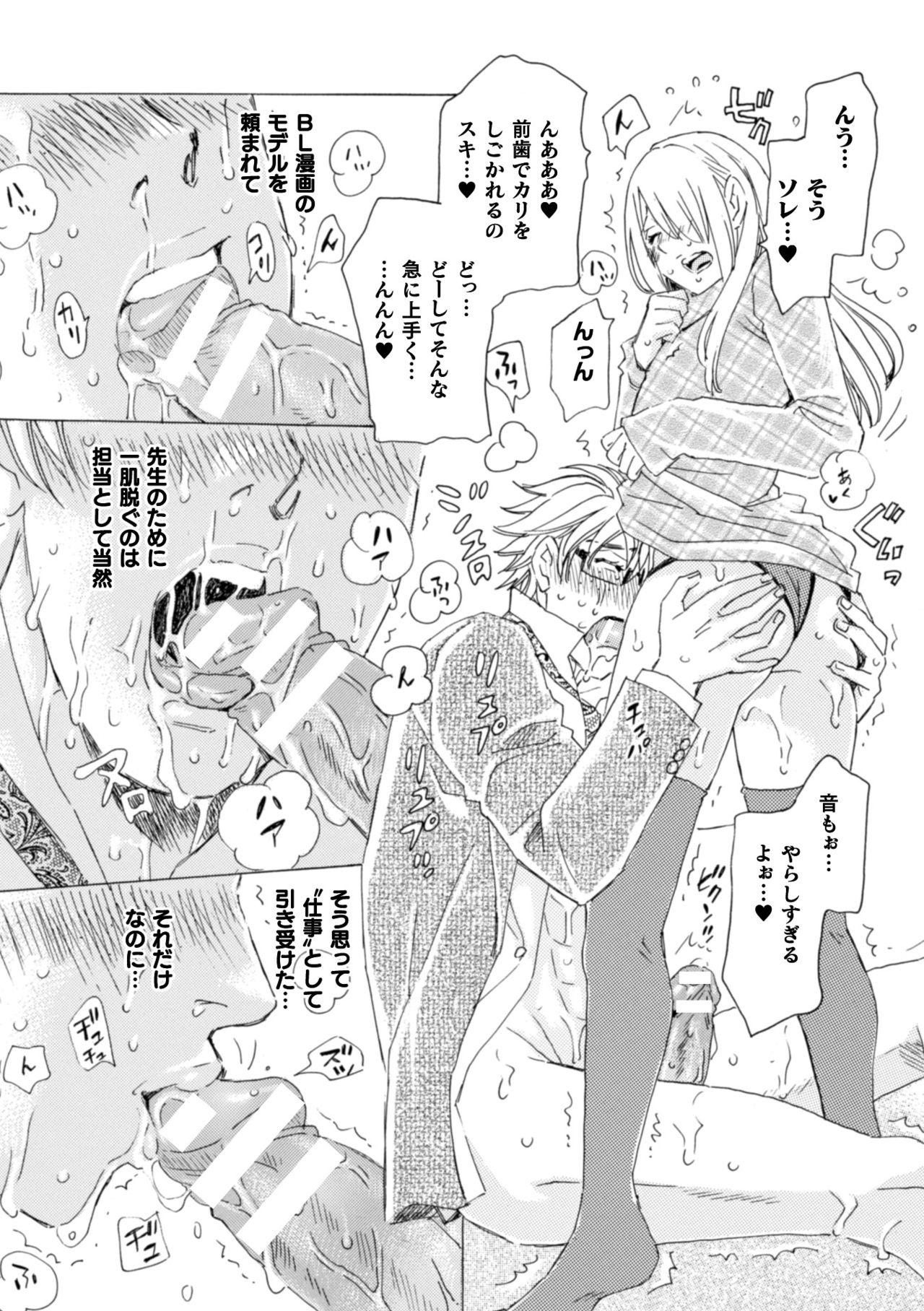 Gym Boku no Kaku BL Comic wa Homo Bitch na Tantou Henshuusha ga Model desu Gappon-ban Marido - Page 11