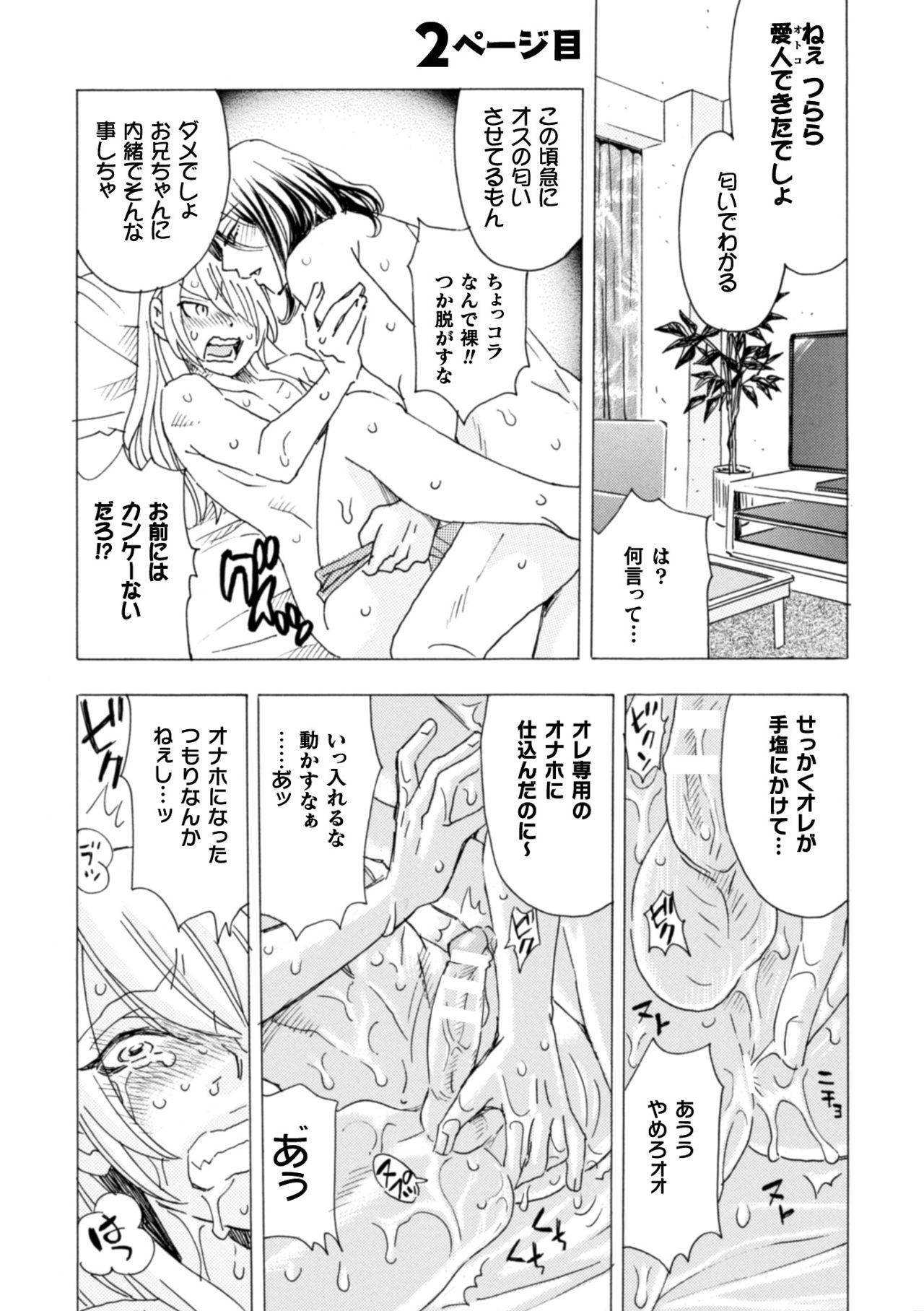 Boku no Kaku BL Comic wa Homo Bitch na Tantou Henshuusha ga Model desu Gappon-ban 34