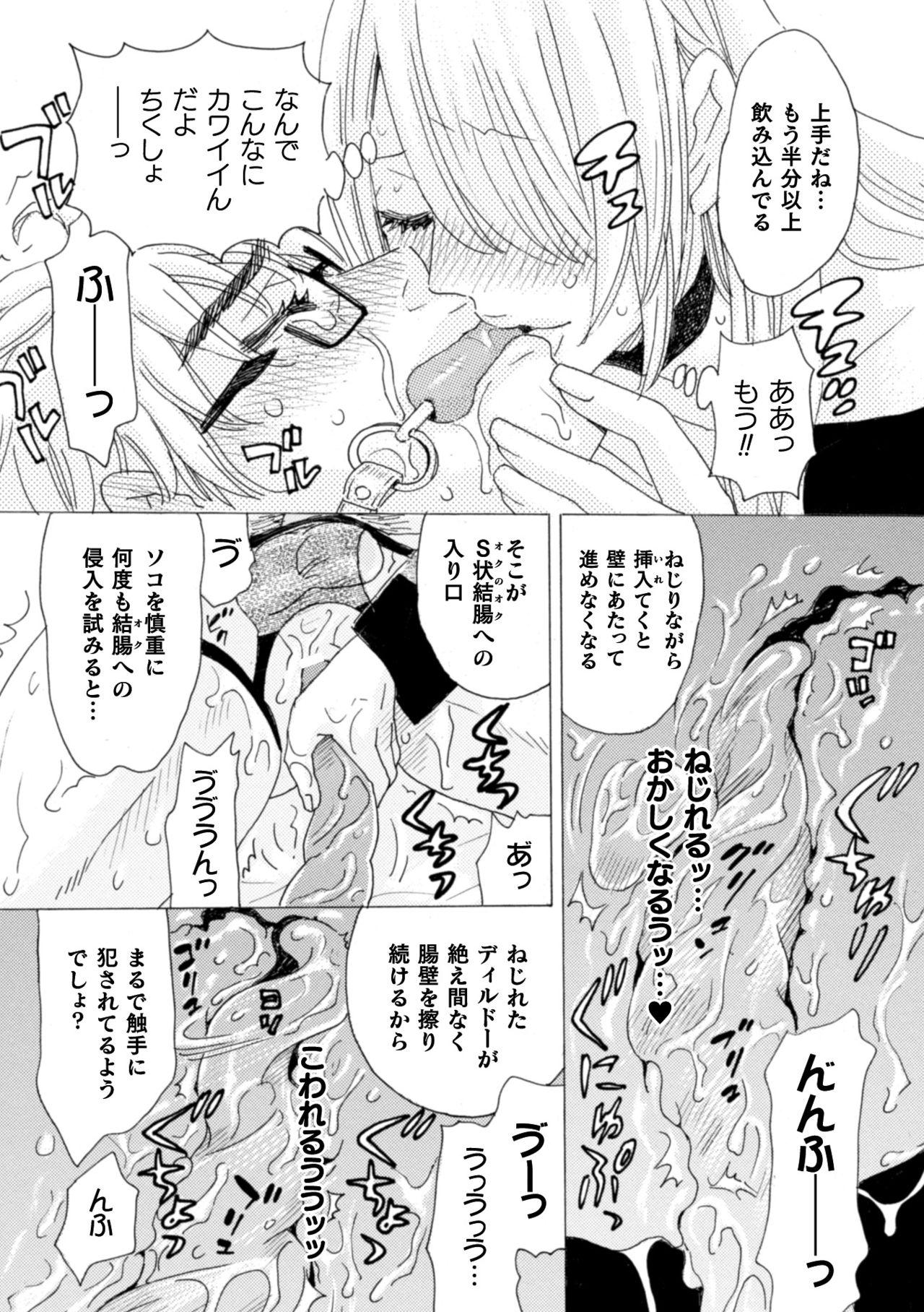 Boku no Kaku BL Comic wa Homo Bitch na Tantou Henshuusha ga Model desu Gappon-ban 74