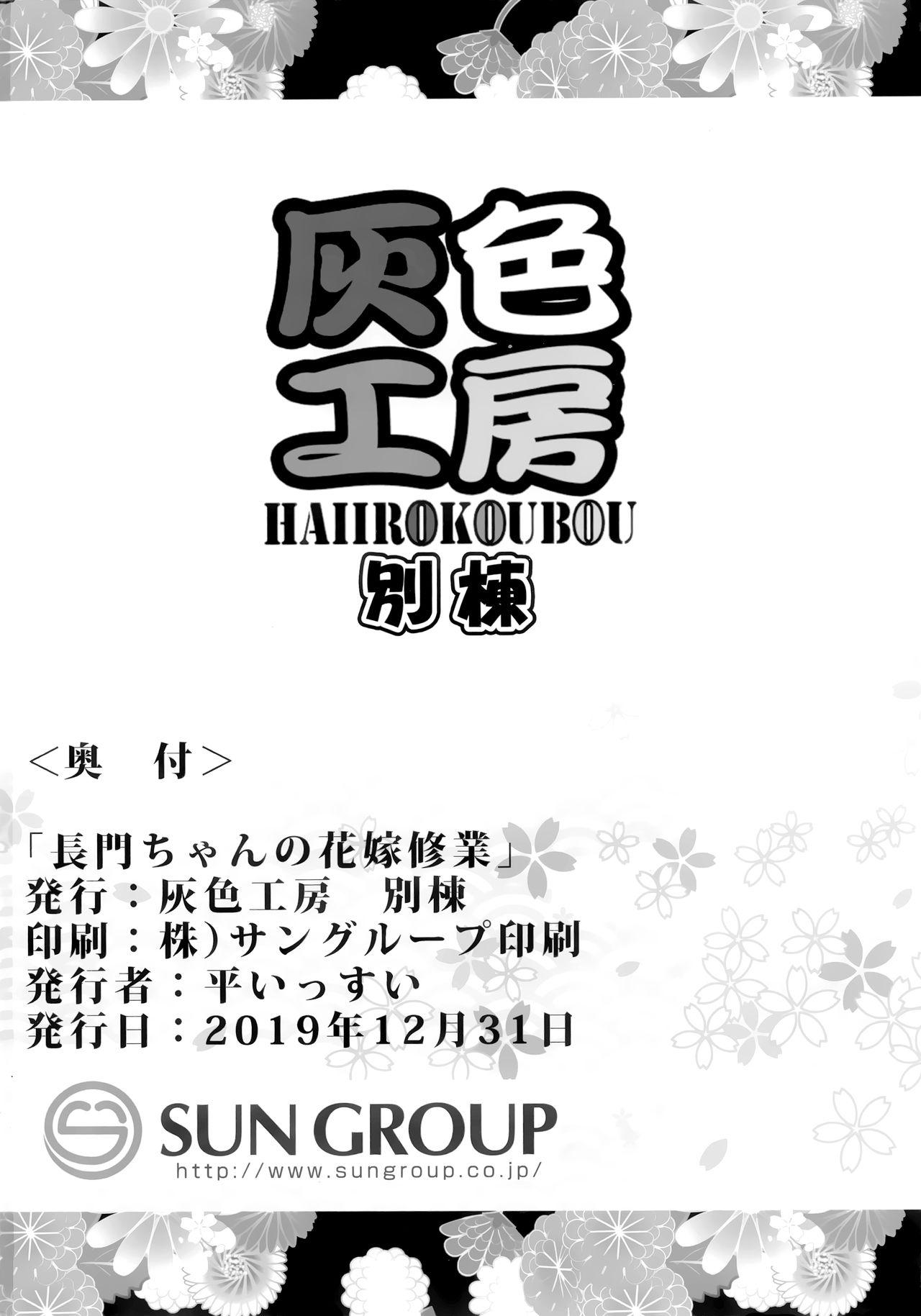 Daring Nagato-chan no Hanayome Shugyou - Azur lane Mamadas - Page 27