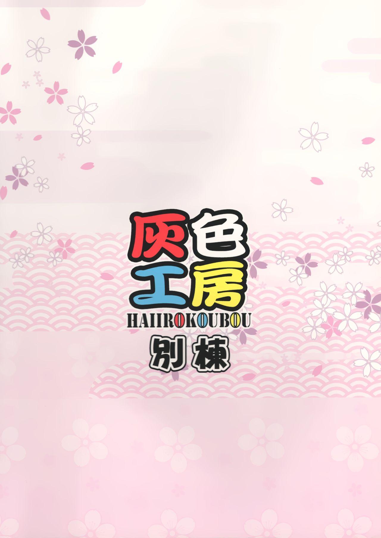 Nagato-chan no Hanayome Shugyou 28