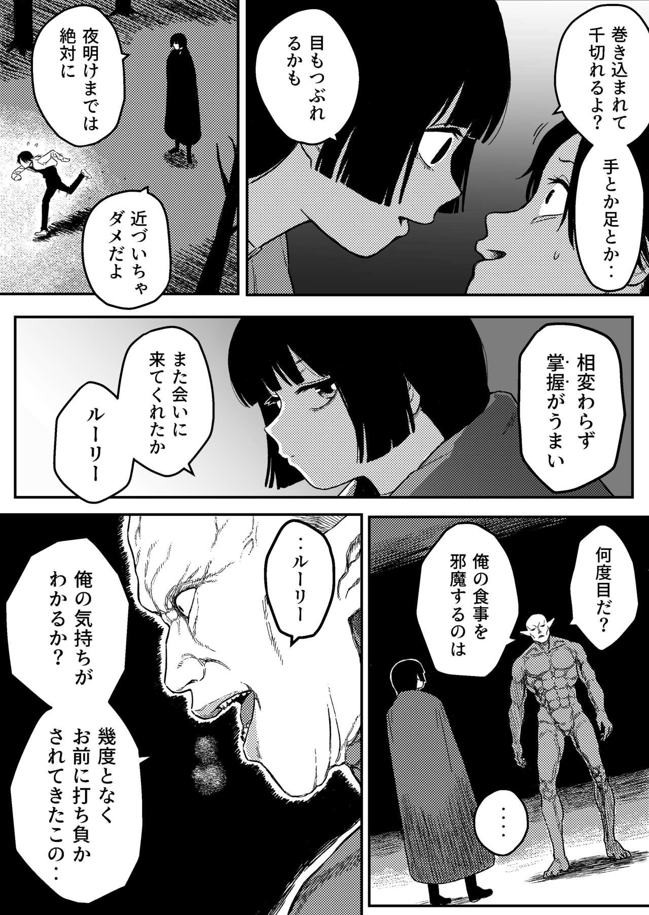 Uncensored Midnight predation - Seigi no Heroine, Esa ni Naru - Original Pale - Page 5