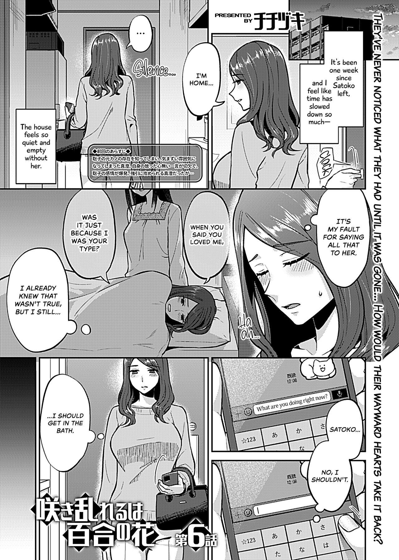 Saki Midareru wa Yuri no Hana | The Lily Blooms Addled Ch. 1-6 90