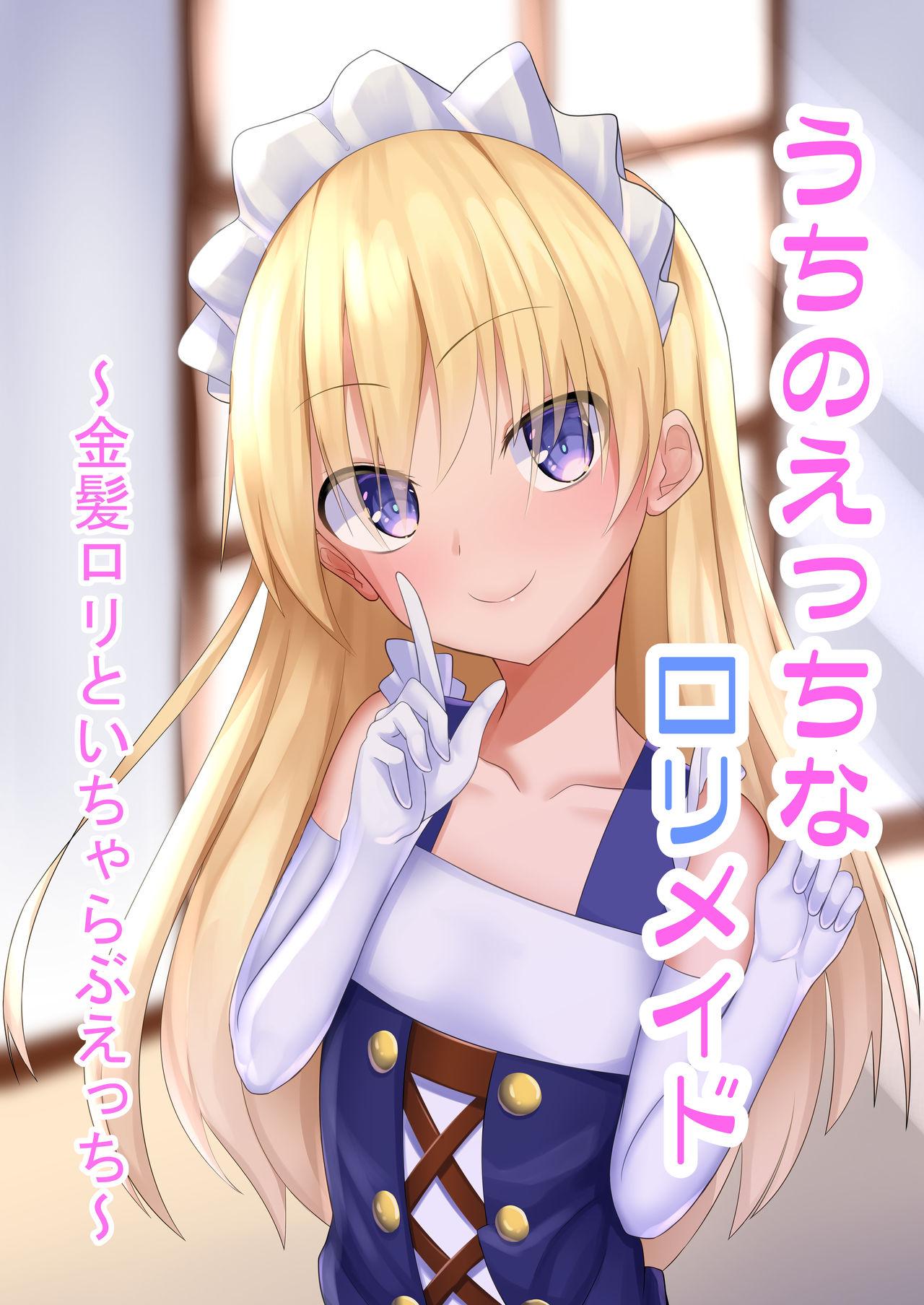 Casting Uchi no Ecchi na Loli Maid ～Kinpatsu Loli to Ichi Yarabuecchi～ - Original Fist - Picture 1