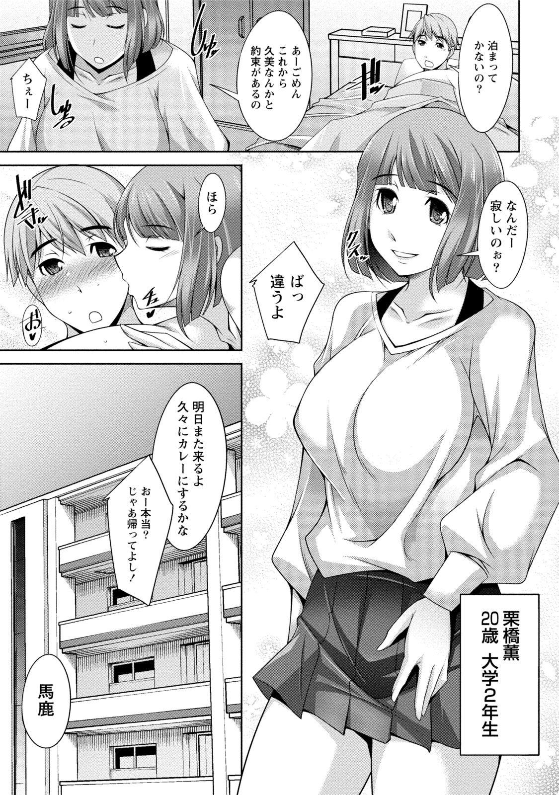 Titten 私の妻がネトラレる理由（ワケ） Step Fantasy - Page 10