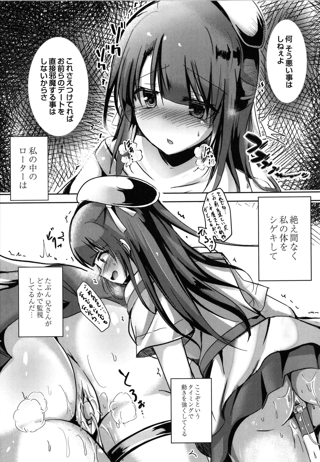 Houkago Hakudaku Nikki 114