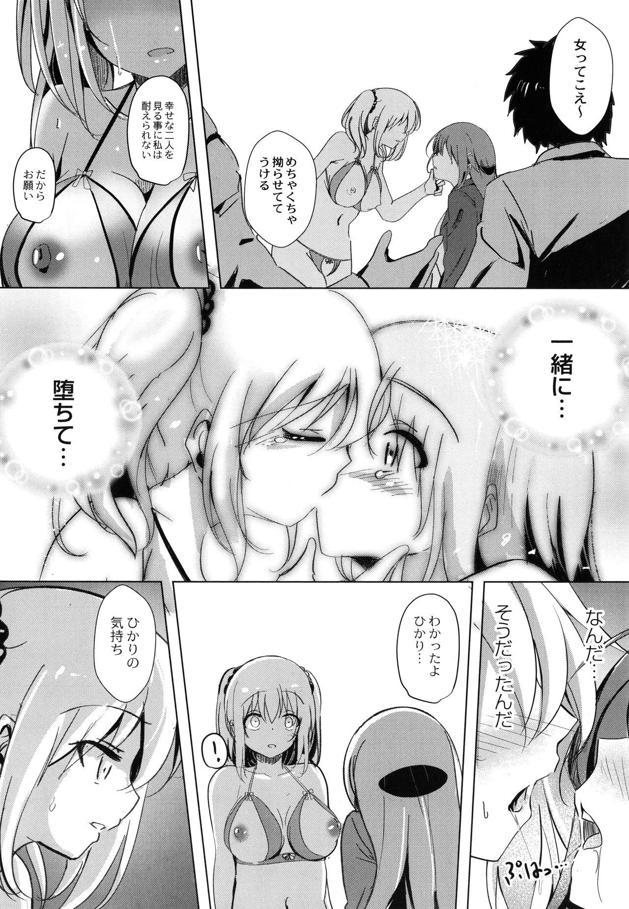 Houkago Hakudaku Nikki 46