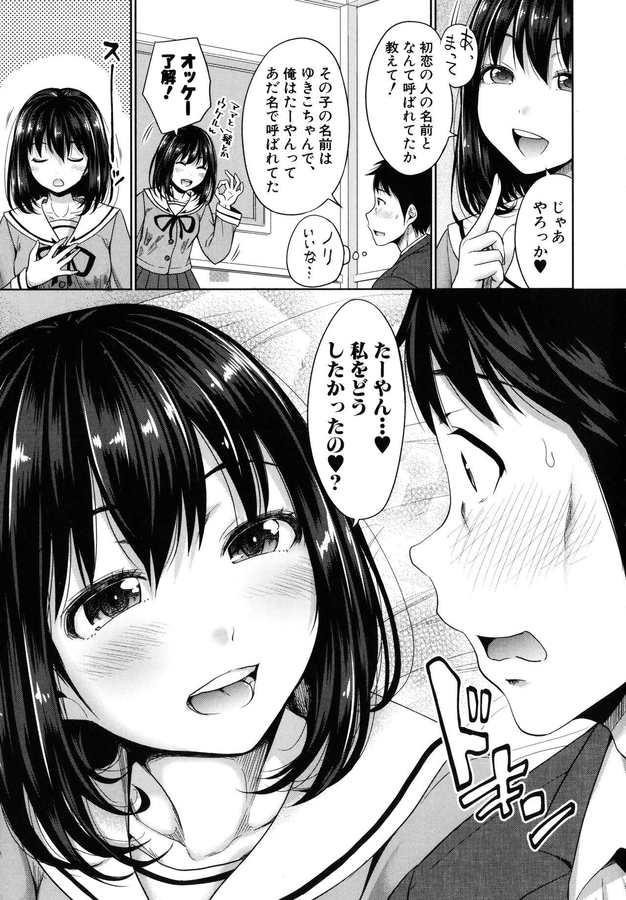 Class Room [Takuwan] Hatsukoi no Hito -Moshi Aishou Batsugun na Papakatsu Musume ga Musume ni Natte 24-jikan Hame Houdai ni Nattara- Big Tits - Page 11