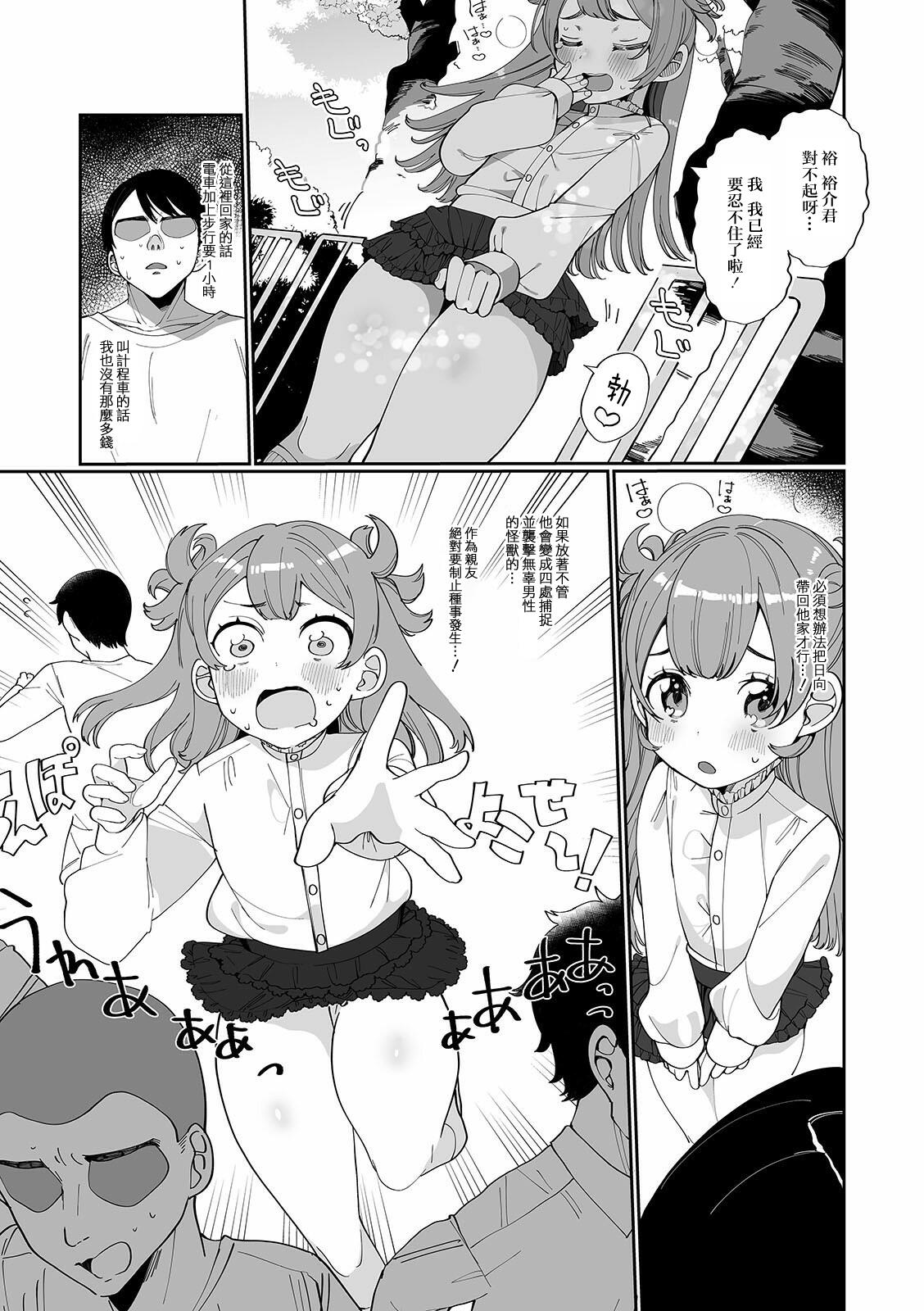 Threesome Muramuratto Hatsujouki Cum On Ass - Page 4