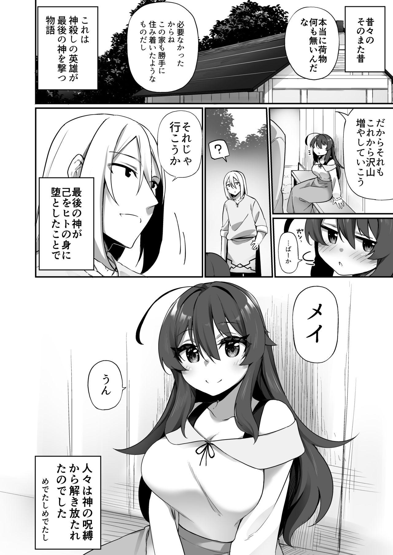 Glory Hole TS miko-san wa aragaitai! - Original Gay Broken - Page 37