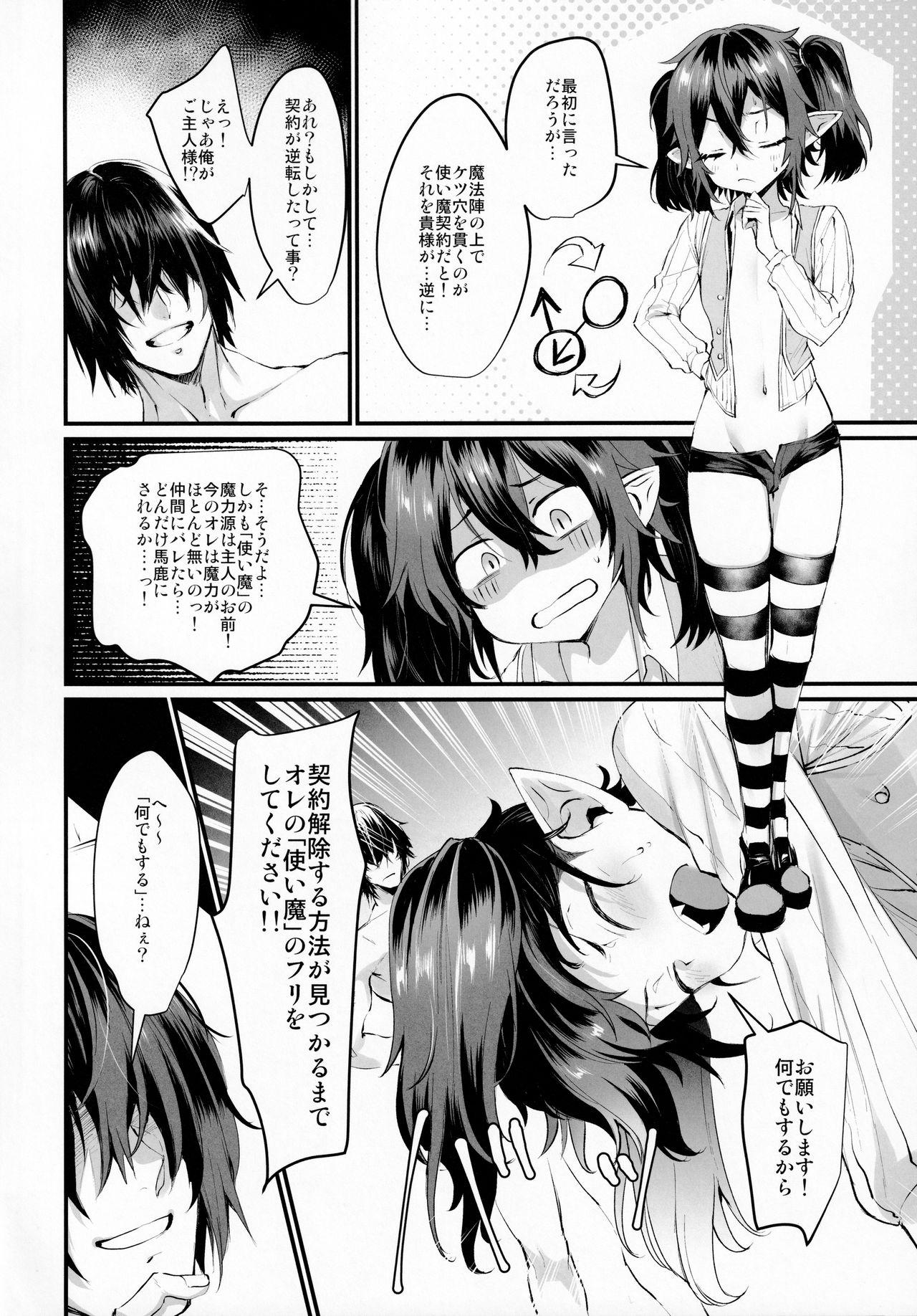 Gemidos Ore to Keiyaku Shimasen ka? Men - Page 9