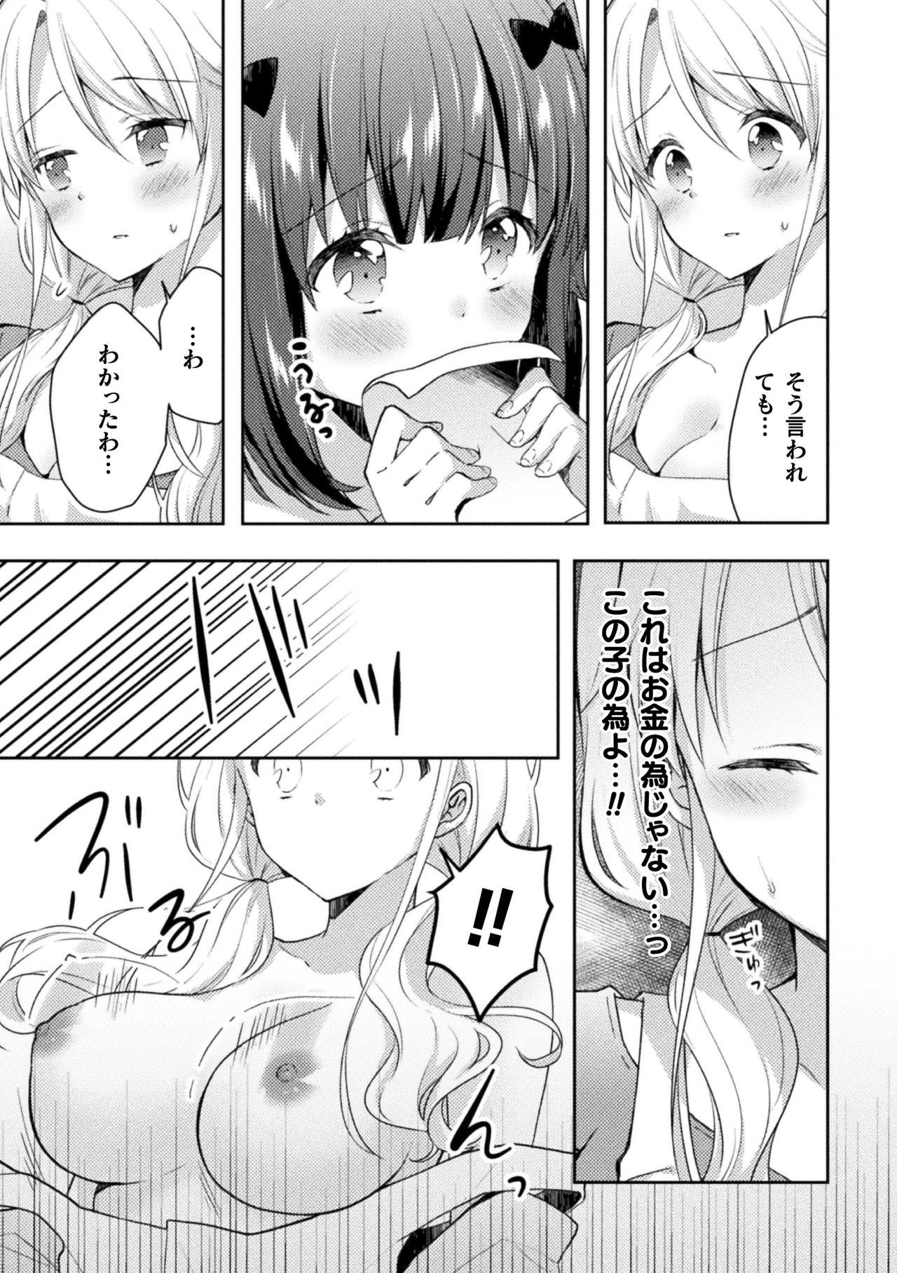 Spoon Mamakatsu YuriH Vol.1 Bisex - Page 11