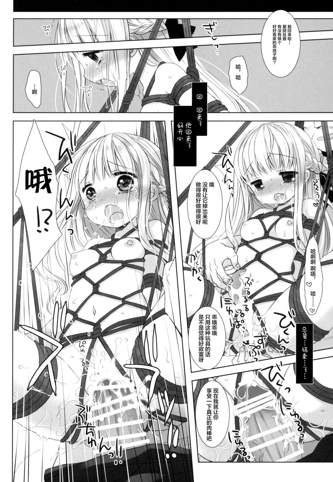 Hot Sluts Botsuraku Ojou-sama Kyousei Fuuzoku Ochi Last - Original Ejaculations - Page 11