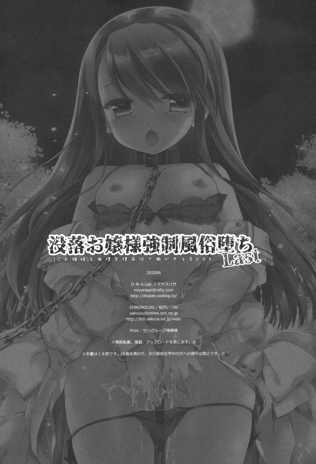Oil Botsuraku Ojou-sama Kyousei Fuuzoku Ochi Last - Original Free Hard Core Porn - Page 45