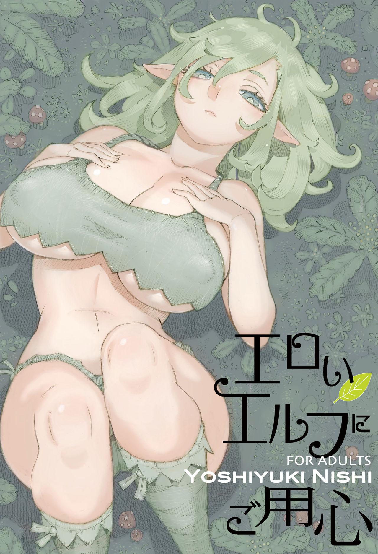 Close Up Eroi Elf ni Goyoujin | Beware of Erotic Elf - Original Hotwife - Page 33