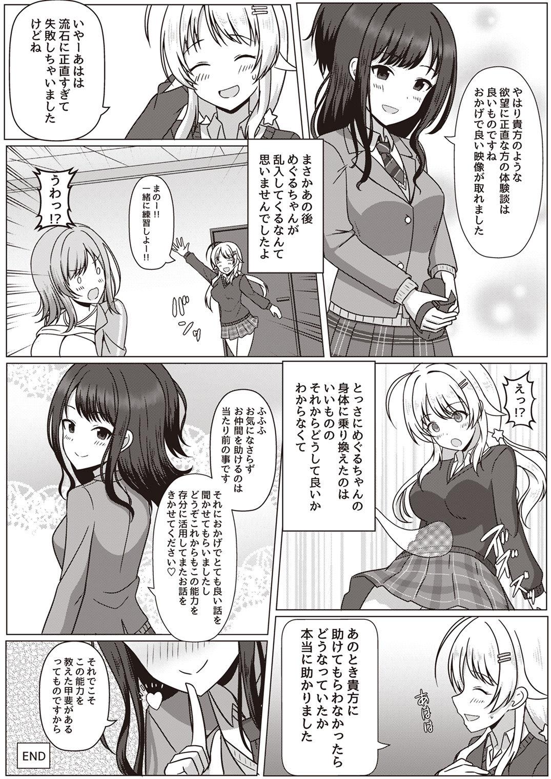 First Time Shinymas TS Goudou - The idolmaster Gay Bukkakeboys - Page 11