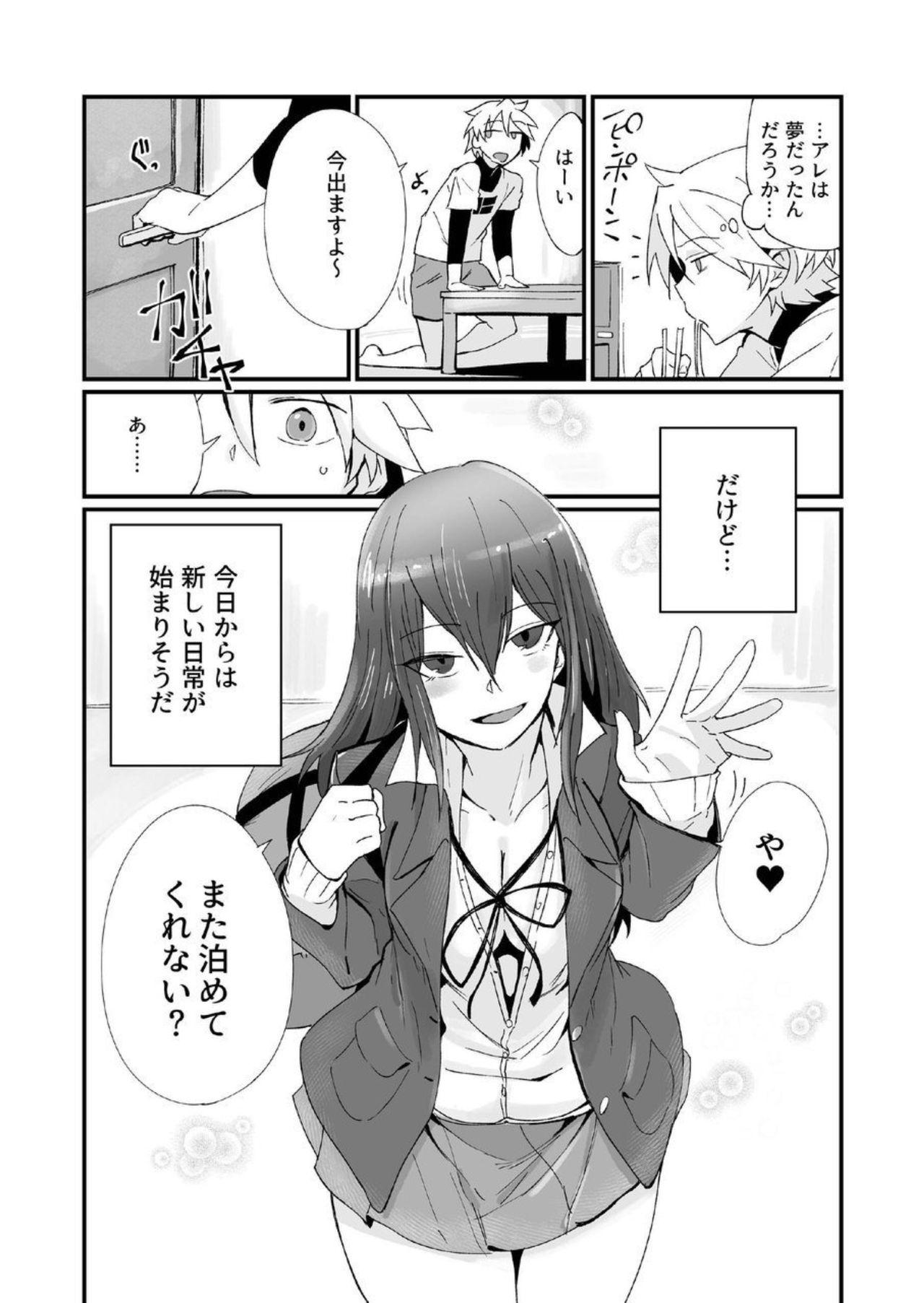 Mediumtits Kamimachi JK to Hitobanjuu Gom Nashi Sex o Suru dake no Kankei. - Original Rubdown - Page 24