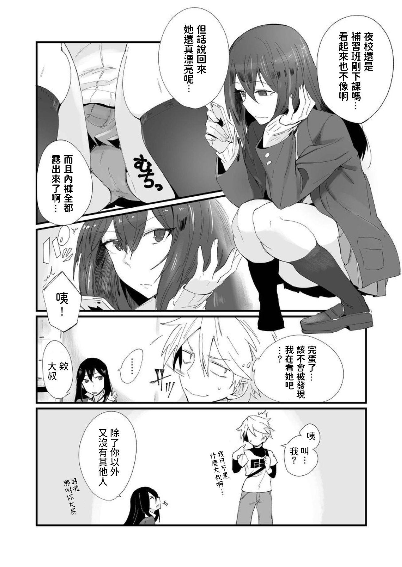 Friend Kamimachi JK to Hitobanjuu Gom Nashi Sex o Suru dake no Kankei. - Original Ftvgirls - Page 3