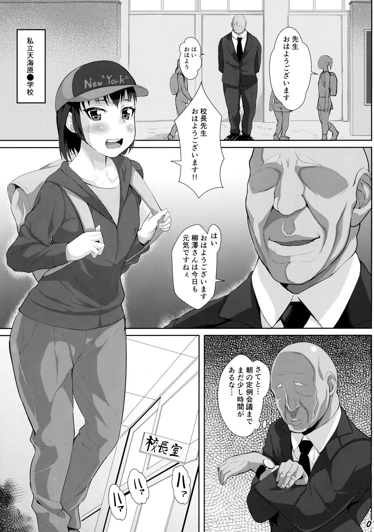 Milfsex Kouchou Sensei to Hajimete no Kobi - Original Gay Uniform - Page 2