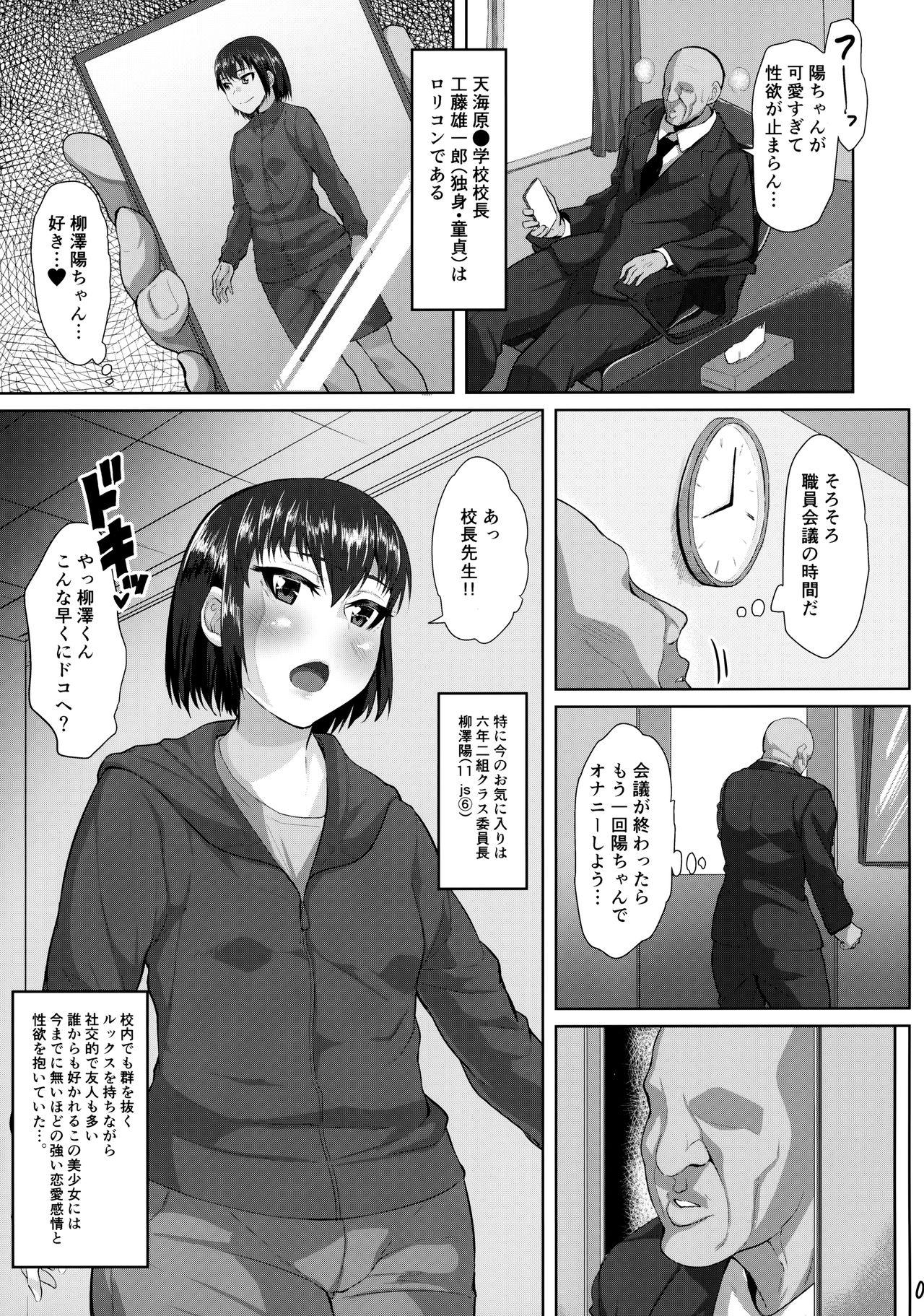 Eurobabe Kouchou Sensei to Hajimete no Kobi - Original Gostoso - Page 4