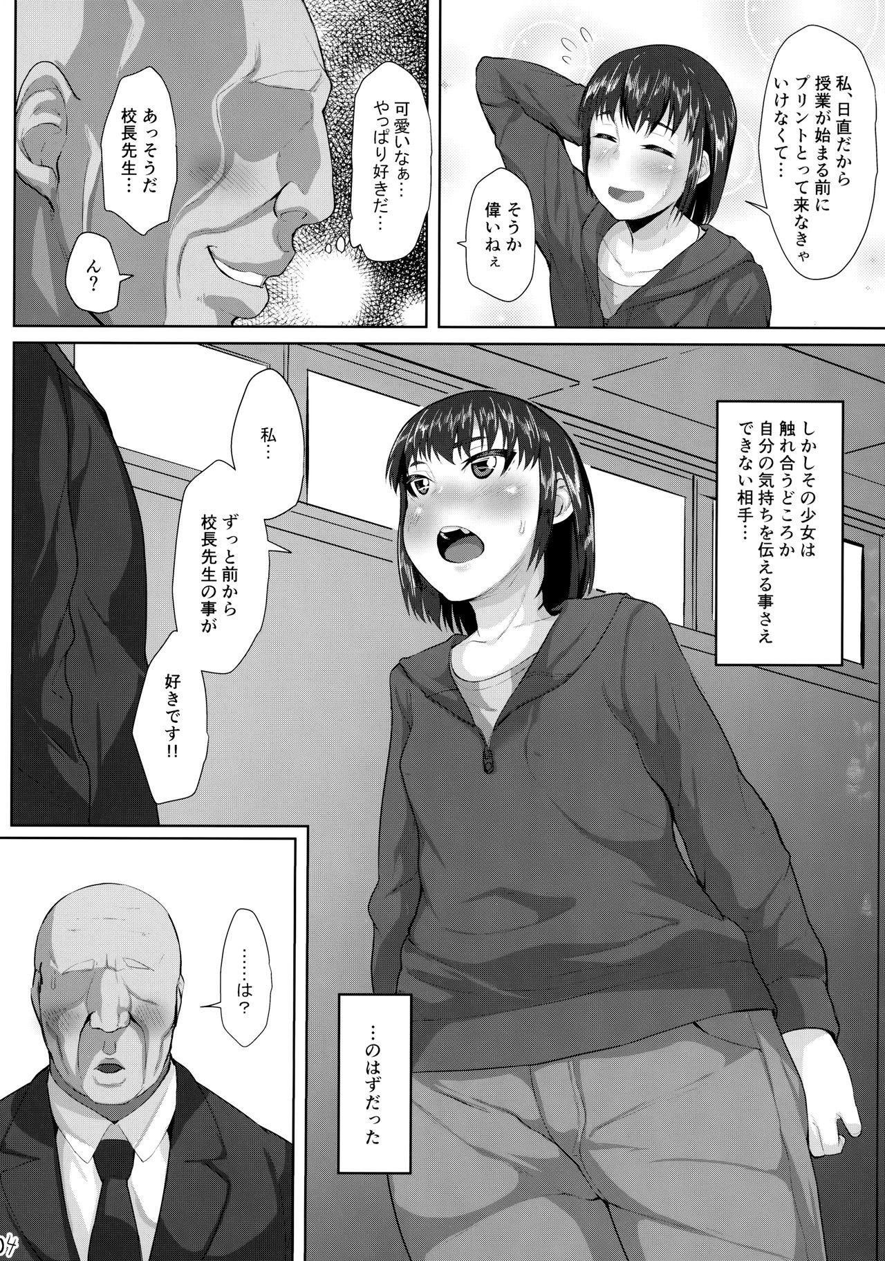 Bigbutt Kouchou Sensei to Hajimete no Kobi - Original Cunt - Page 5