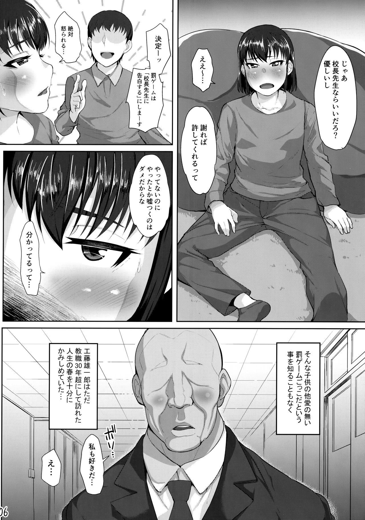 Celebrities Kouchou Sensei to Hajimete no Kobi - Original Gay Pornstar - Page 7