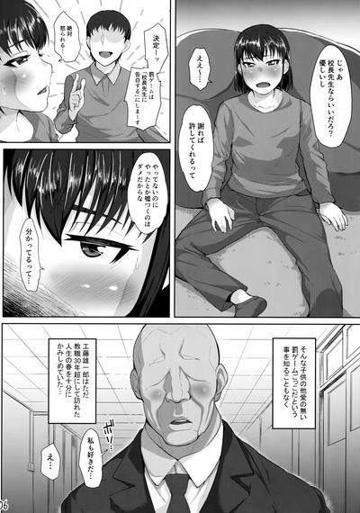 Kouchou Sensei to Hajimete no Kobi 6