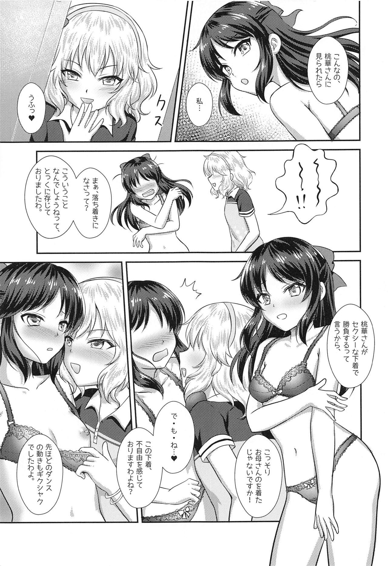 Virginity Otona ni Naru Step - The idolmaster Hardcore Rough Sex - Page 4