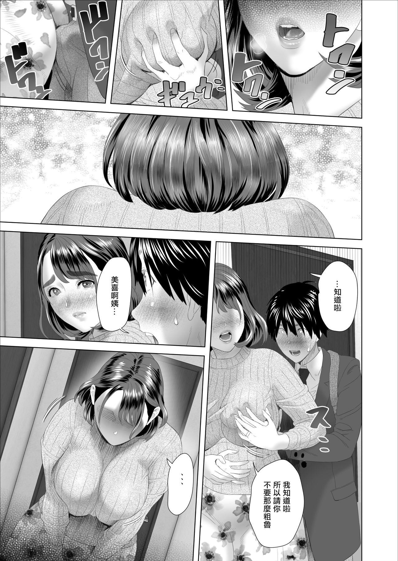 Sex Toys Kinjo Yuuwaku Boku ga Tonari no Okaa-san to Konna Koto ni Nacchau Hanashi | 我和鄰居的媽媽發生了這種事篇 - Original Free Hardcore Porn - Page 13