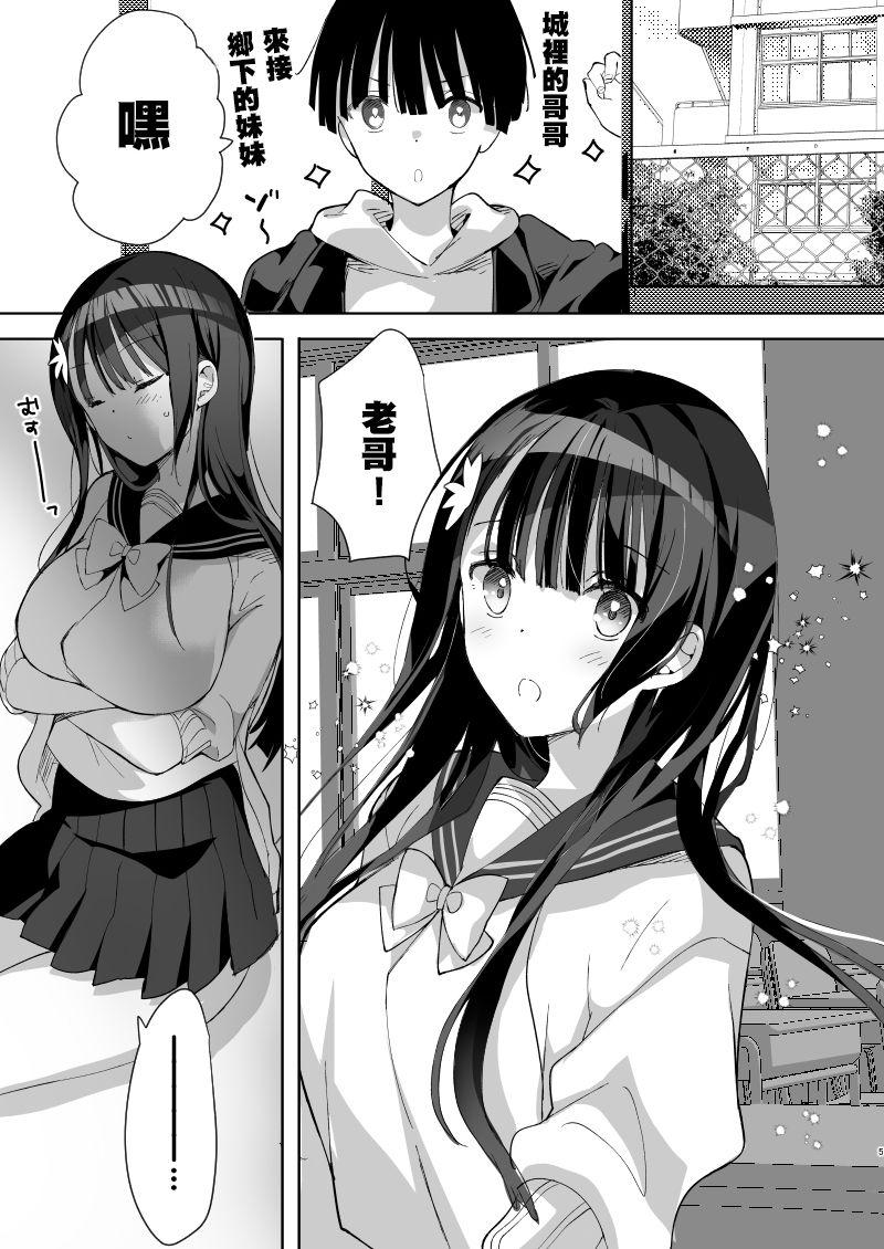 Innocent Kanbotsu-chan mo Dashitai. - Original Pussyeating - Page 4