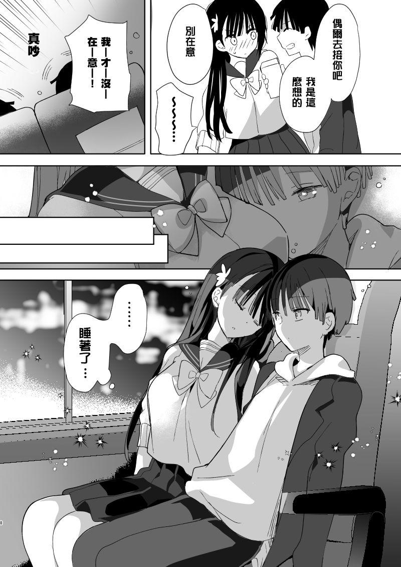 Innocent Kanbotsu-chan mo Dashitai. - Original Pussyeating - Page 7