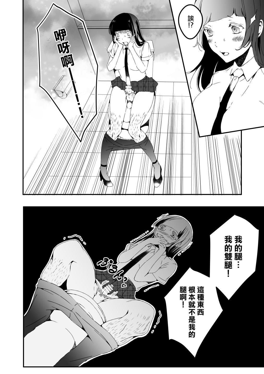 Hardcore Rough Sex Mannequin ni Natta Kanojo-tachi Bangai Hen 2 - Original Amateurs - Page 14