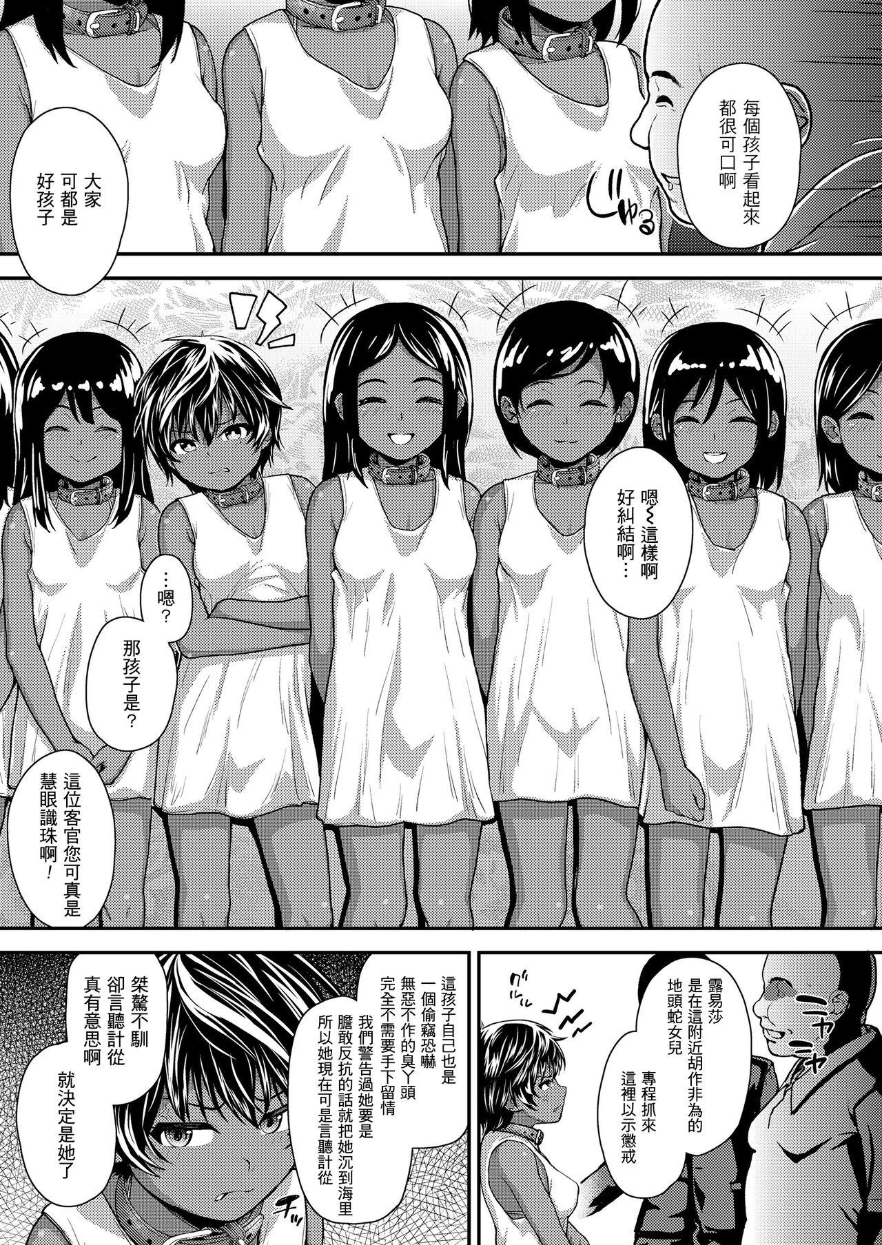 Moan Ikoku no Hana Class Room - Page 4