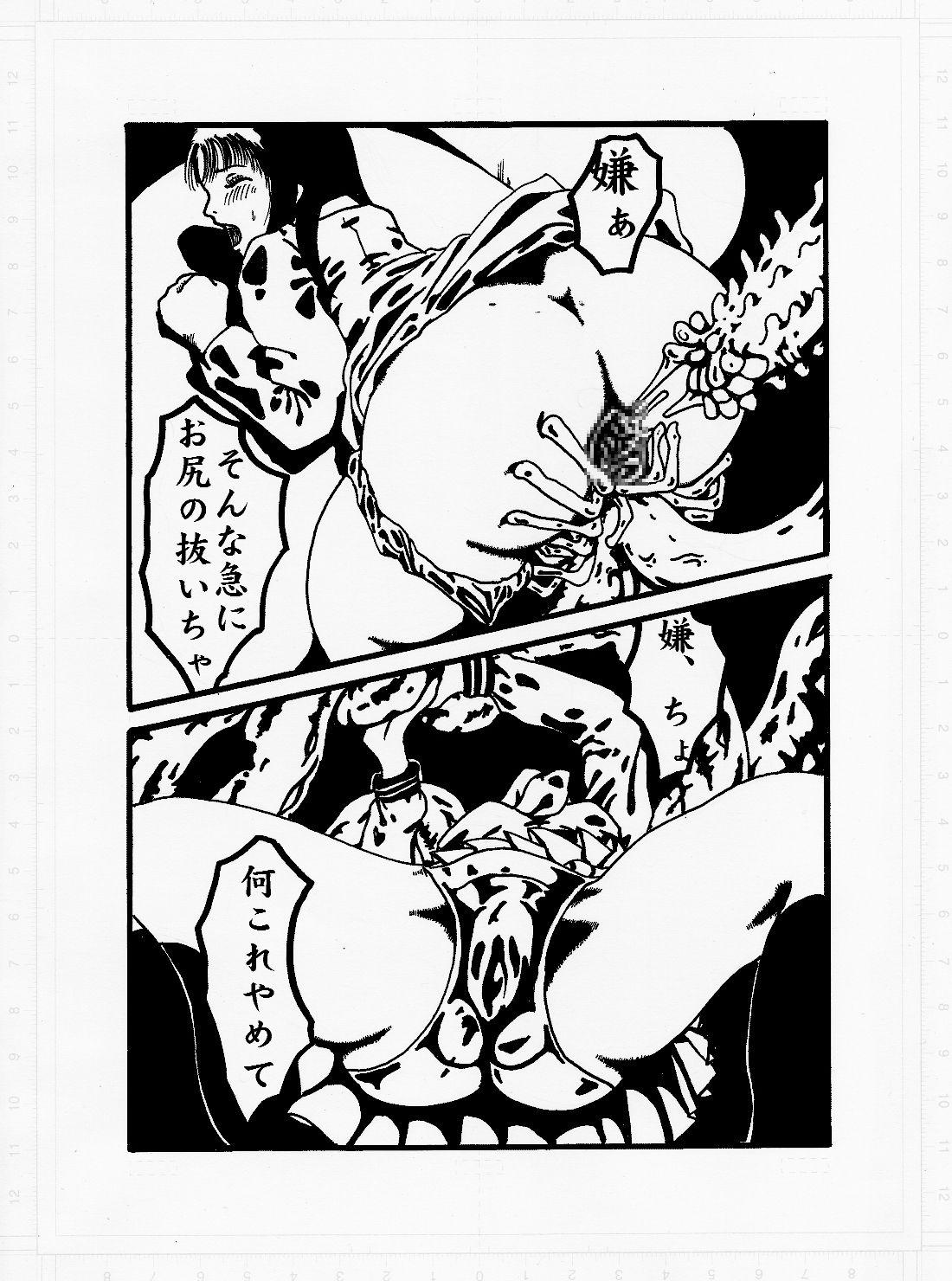 Free Fucking Kedamono no Yami - Original Blowjob Contest - Page 12