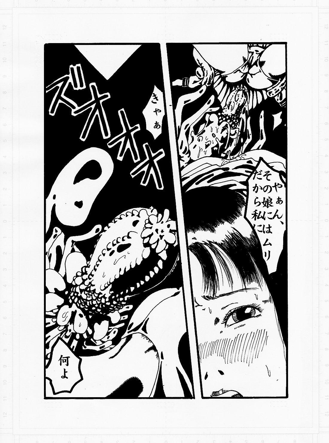 Smalltits Kedamono no Yami - Original Hole - Page 13