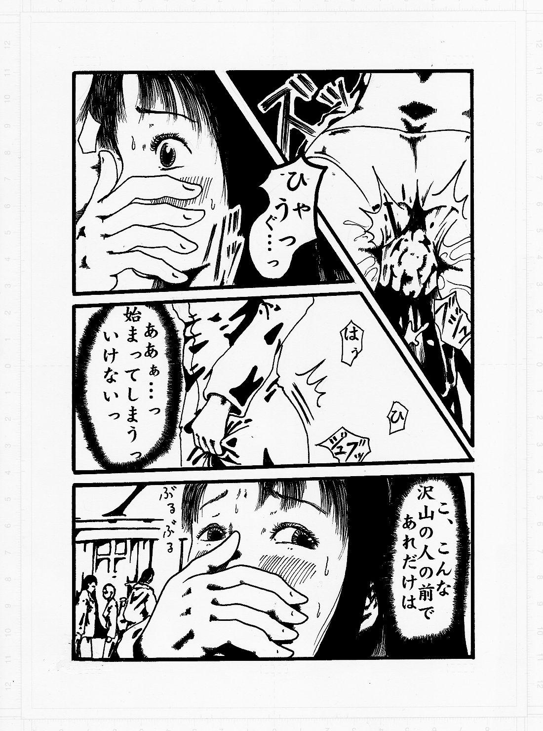 Cute Kedamono no Yami - Original Home - Page 4