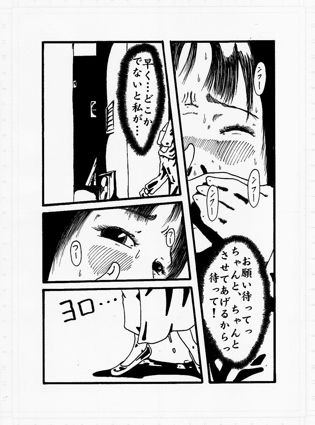 Cute Kedamono no Yami - Original Home - Page 6