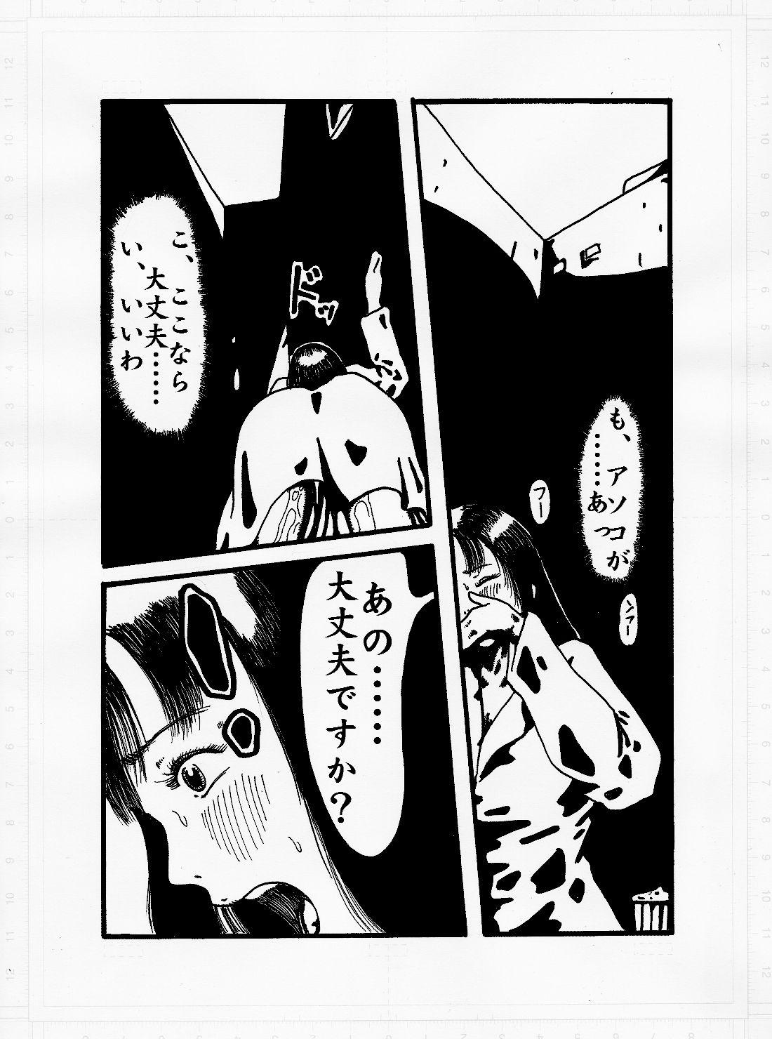 Sexo Kedamono no Yami - Original Goldenshower - Page 8