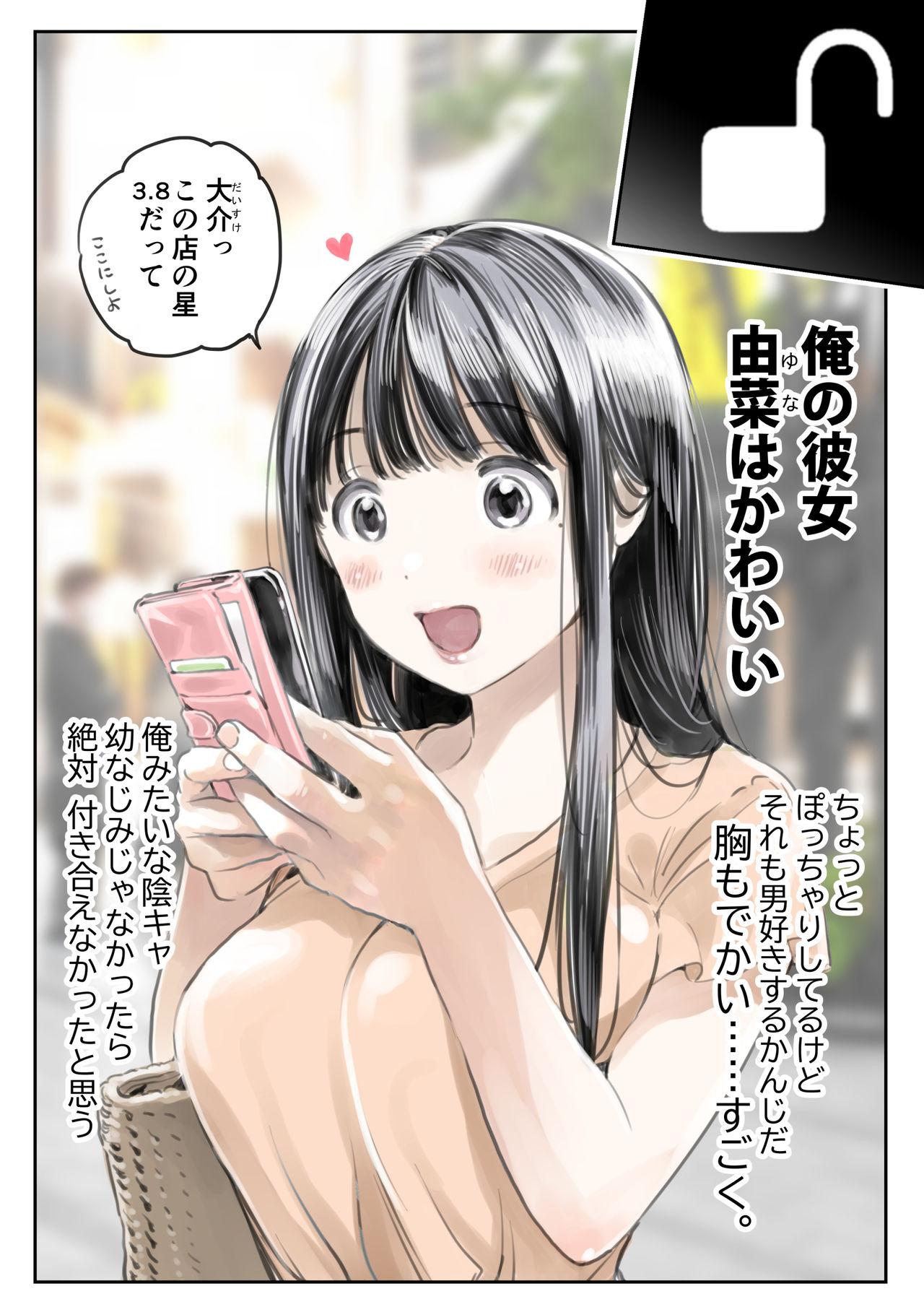 Highschool 彼女のスマホを覗いただけなのに - Original Deflowered - Page 5