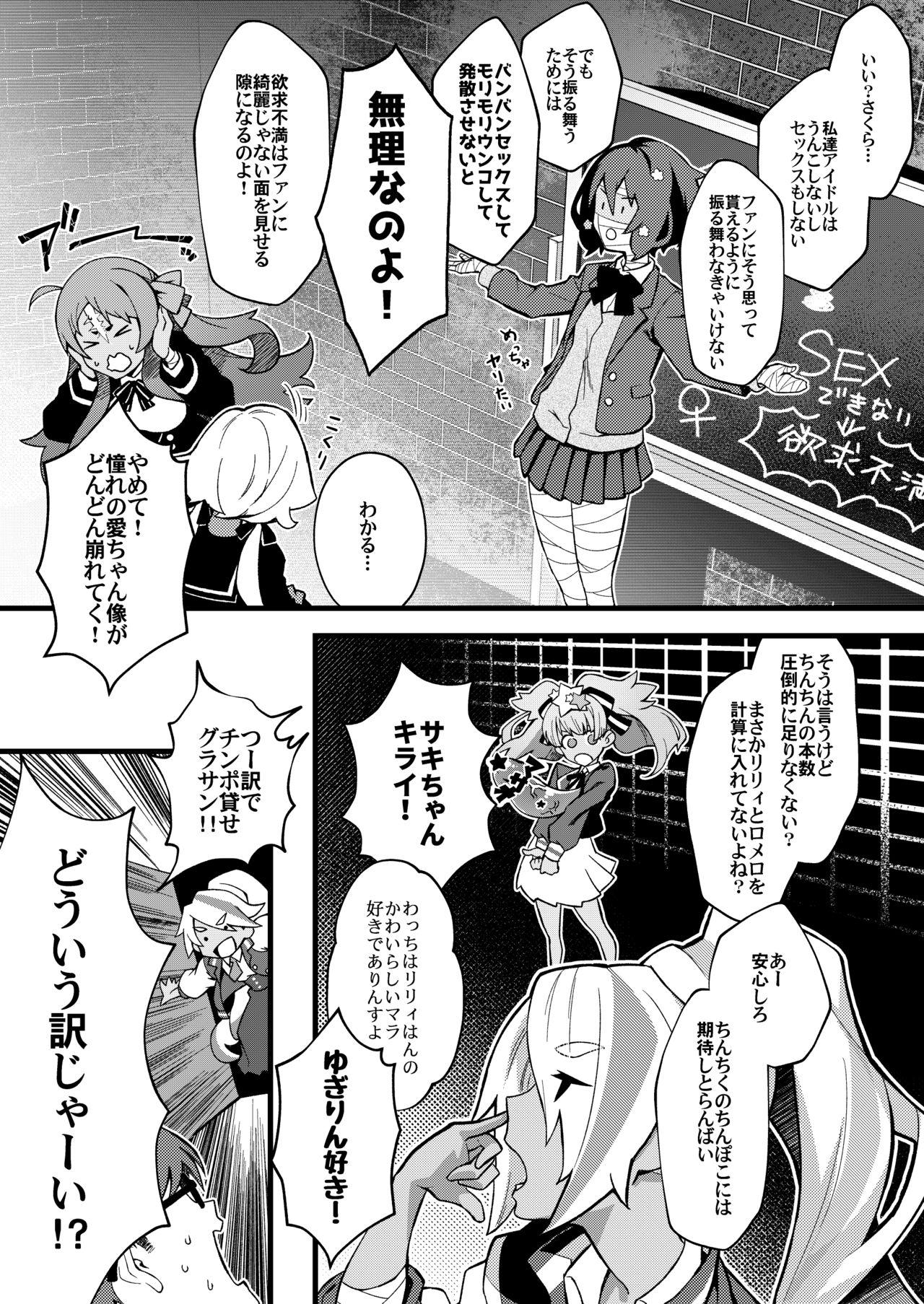 Large zombie and sex - Zombie land saga Whipping - Page 4