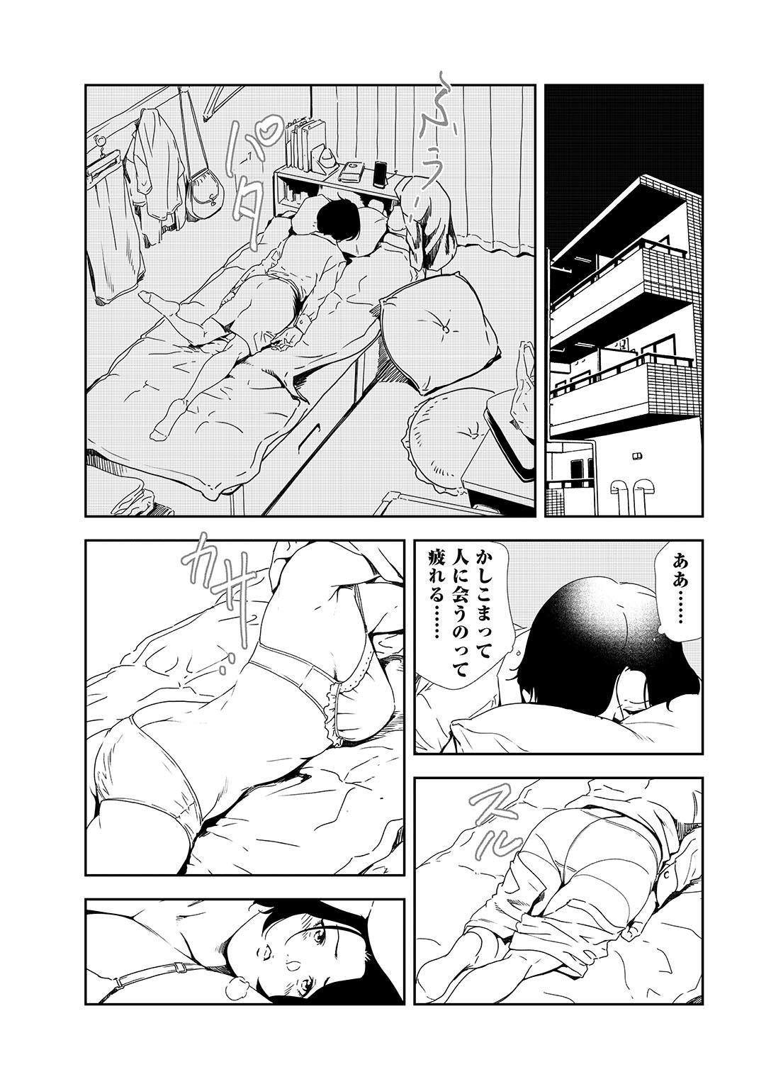 Nice Tits Nikuhisyo Yukiko 36 Gay Bus - Page 10