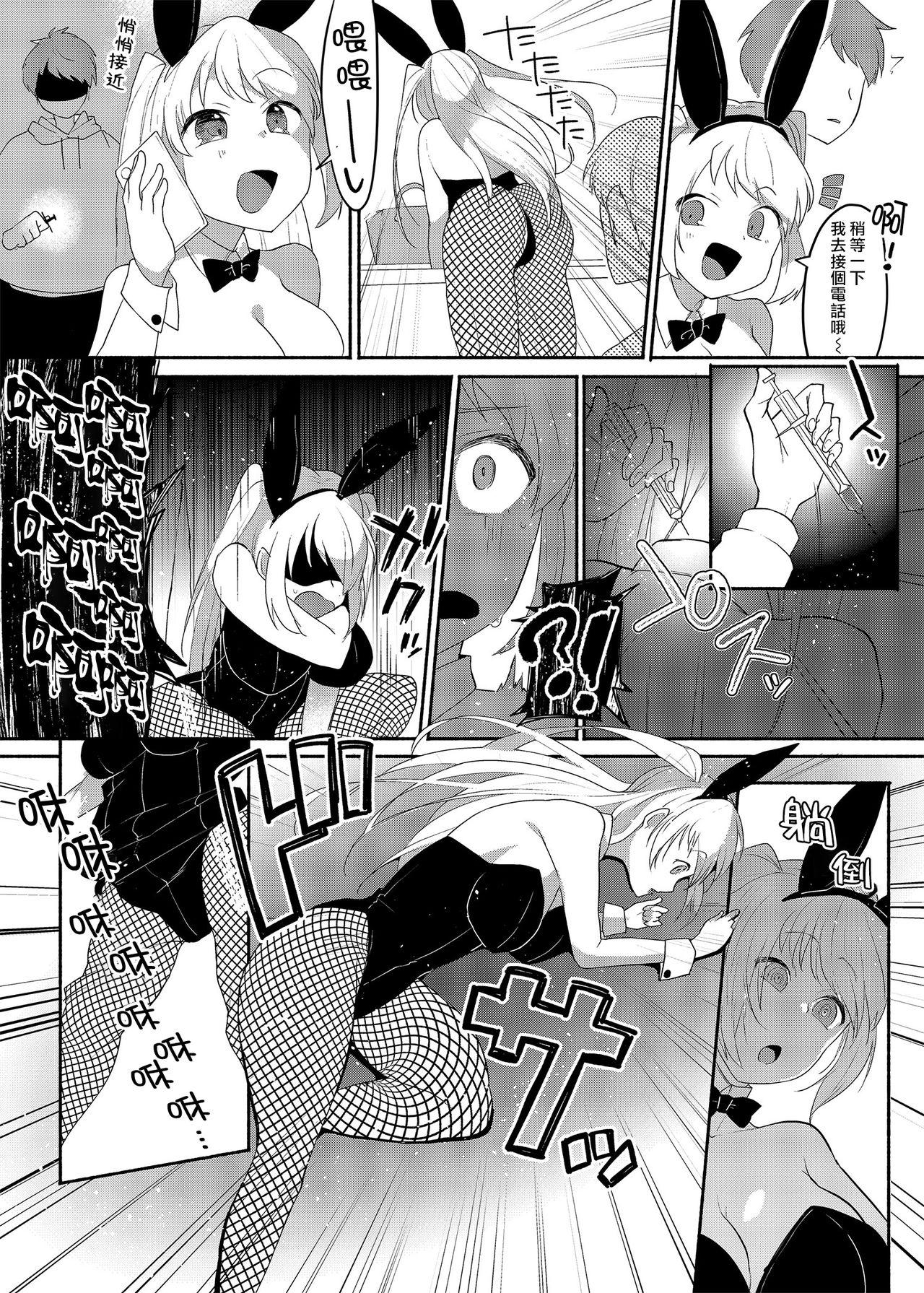 Boyfriend Josouheki ga Kojiretara Konna Otona ni Narimashita - Original Girls Fucking - Page 8