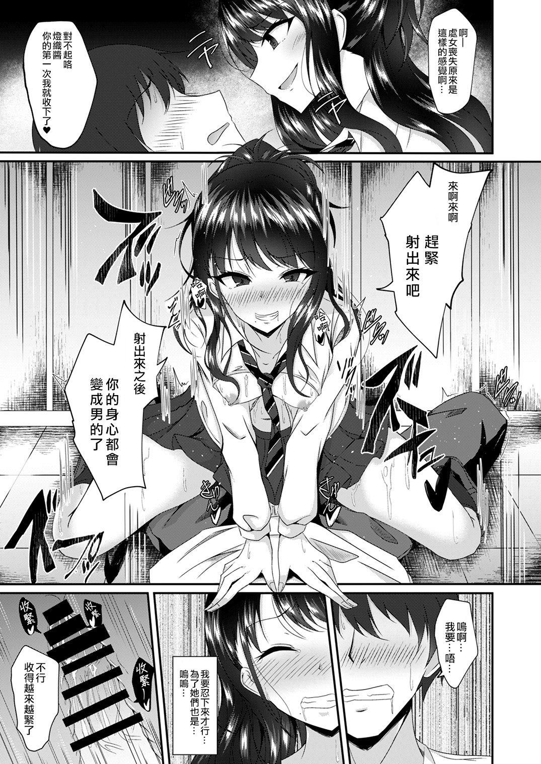 Fuck Me Hard [Taketombo (naba)] Illumination Swap (Shinymas TS Goudou (THE iDOLM@STER: Shiny Colors)) [Chinese] [熊崎玉子汉化组] [Digital] - The idolmaster Webcamsex - Page 9