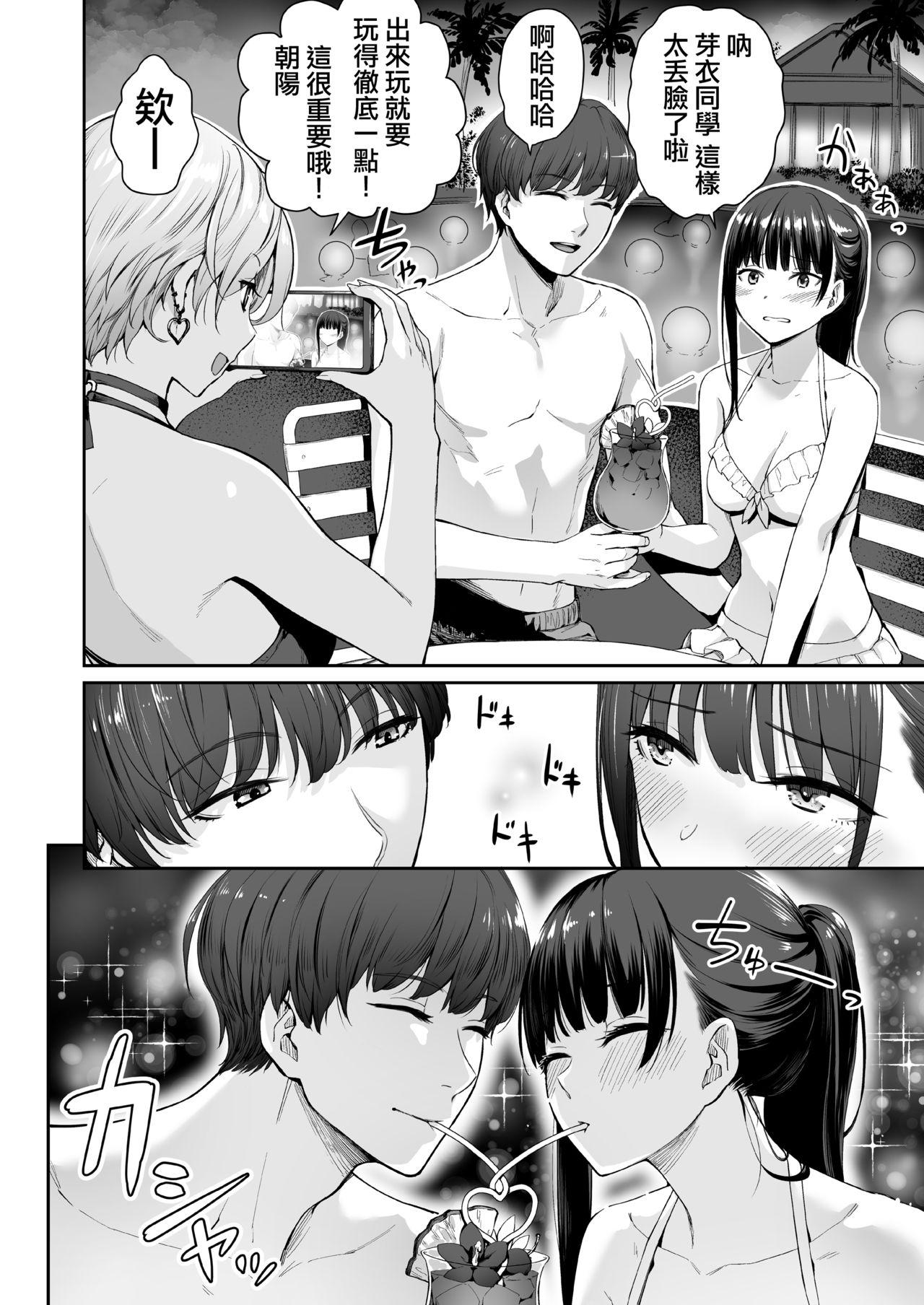 Zoku Boku dake ga Sex Dekinai Ie 26