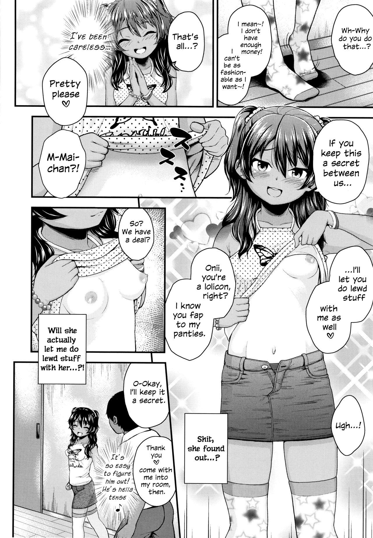 Amatuer Onii no Kuse ni Rimming - Page 4