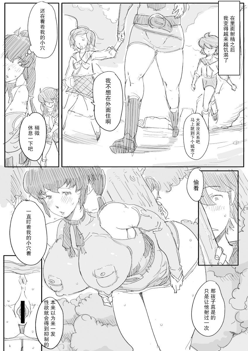 Fuck Onee-san no Manga - Final fantasy unlimited Hot Women Having Sex - Page 3