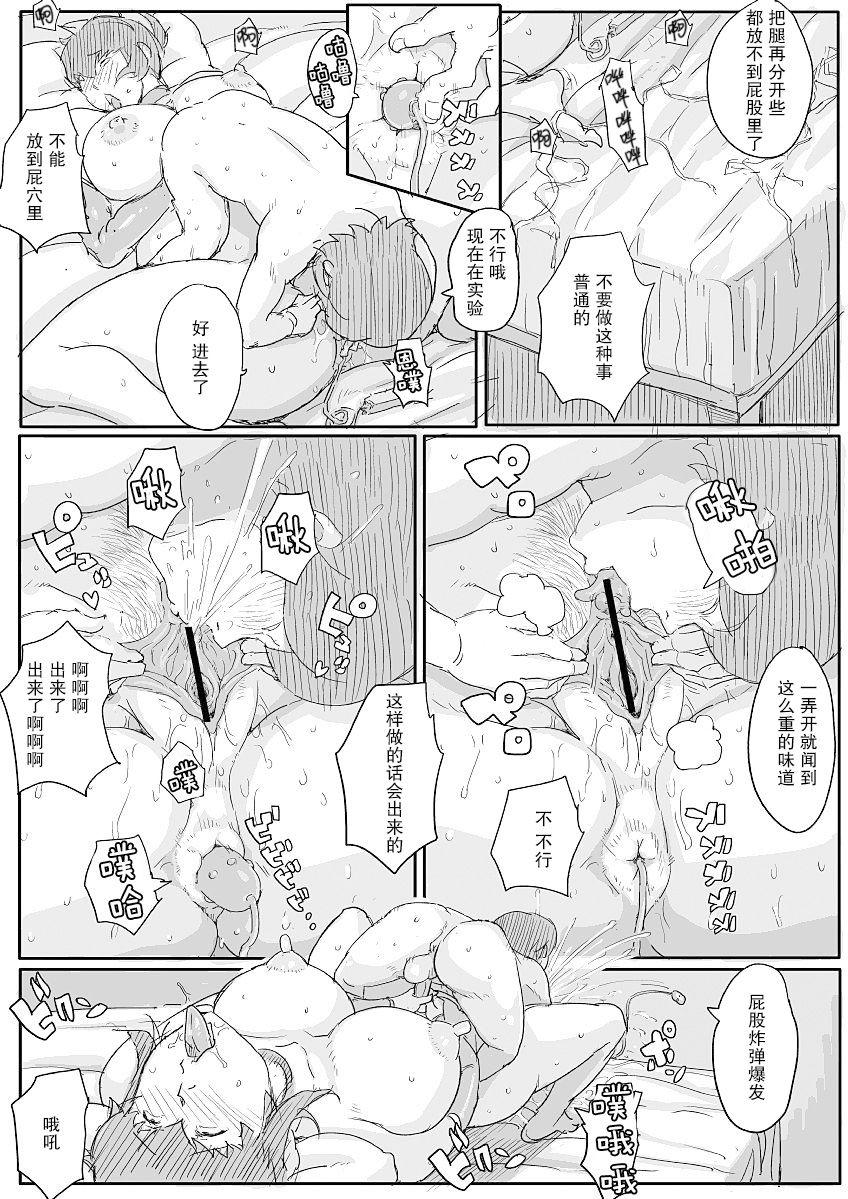 Gaycum Onee-san no Manga - Final fantasy unlimited Couch - Page 9