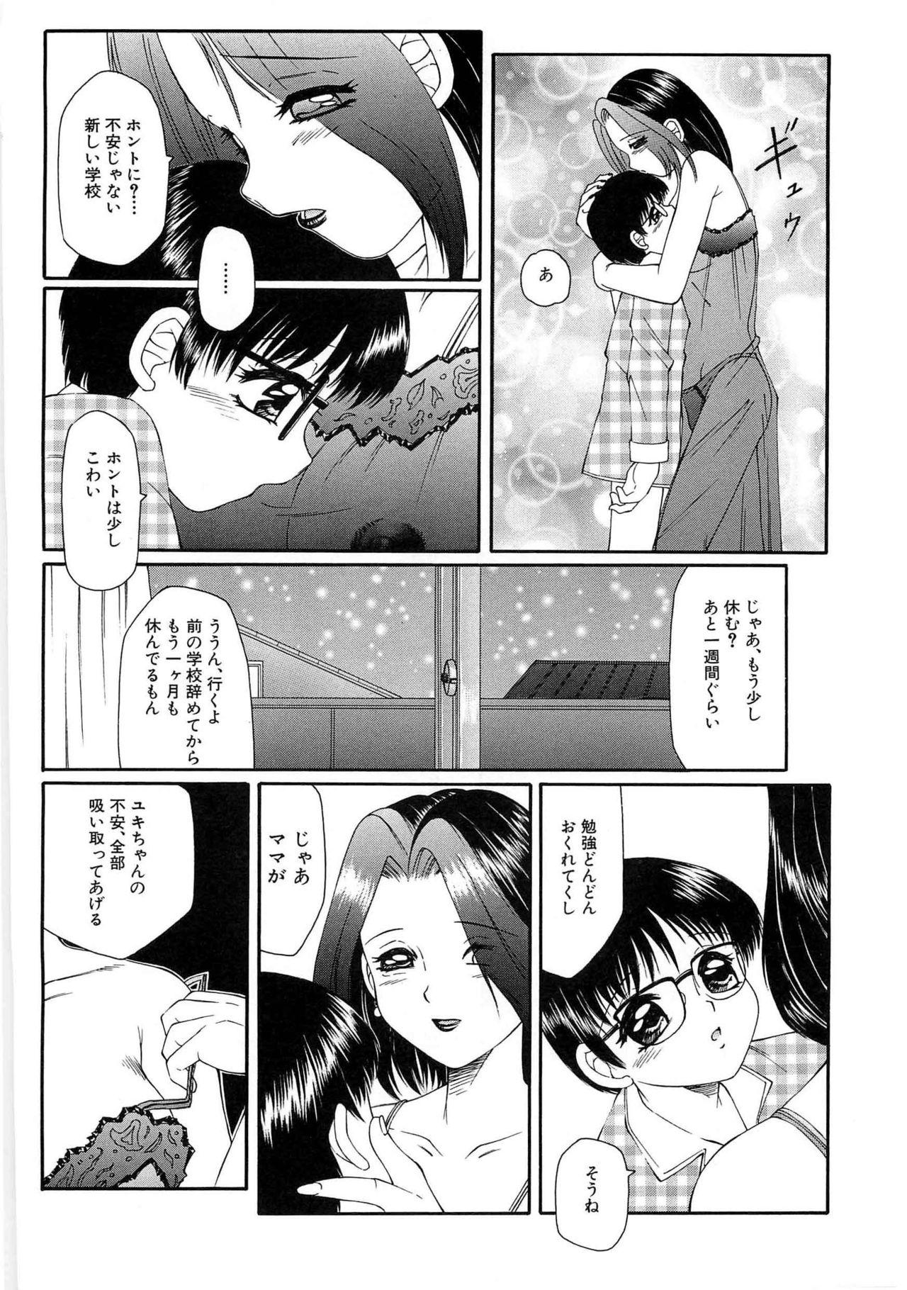 This Libido Y Japanese - Page 6