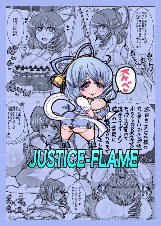 [JUSTICE-FLAME (Mare halberd eye)] SEIGA-NYAN【SEIGA-NYAN】 (Touhou Project) 25